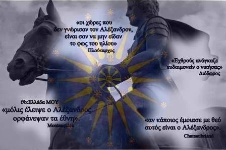 Βούλγαροι επιστήμονες: «Οι Σκοπιανοί μας κατηγορούν ως κατακτητές» – «Ανιστόρητοι και παραχαράκτες της ιστορίας»